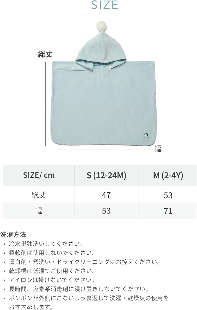 Konny Baby Hooded Towel Rayon from Bamboo Cotton Baby Bath Beach Towel Hooded Poncho, Oeko-TEX, Ultra Soft & Quick-Dry, Newborn Boys Girls Toddler (Mint, Small)